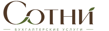 Профессиональное бухгалтерское обслуживание в Удомле 2026